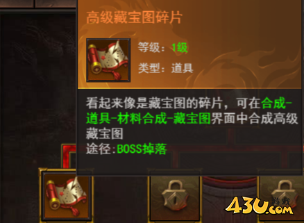 维京传奇高级藏宝图怎么获得 高级藏宝图获取途径