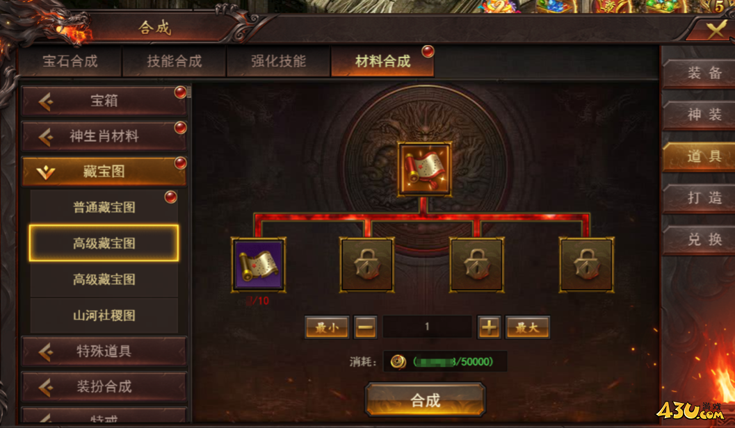 维京传奇高级藏宝图怎么获得 高级藏宝图获取途径