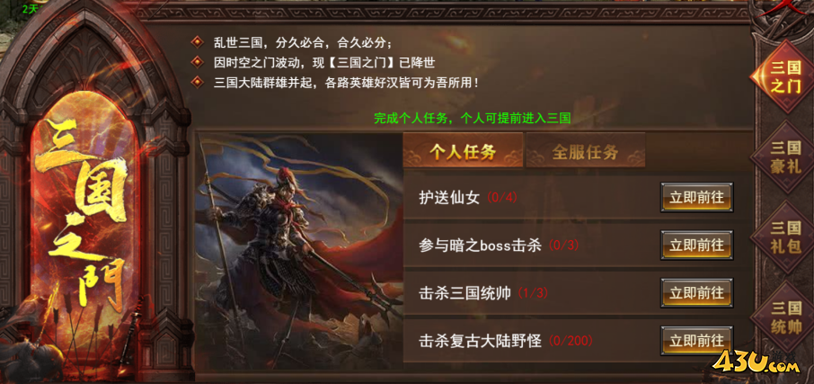 维京传奇三国大陆怎么玩 三国大陆初期攻略