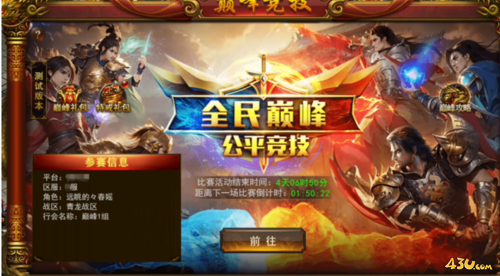 维京传奇巅峰竞技怎么打 巅峰竞技攻略