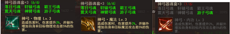 维京传奇神器器魂怎么玩 神器器魂攻略