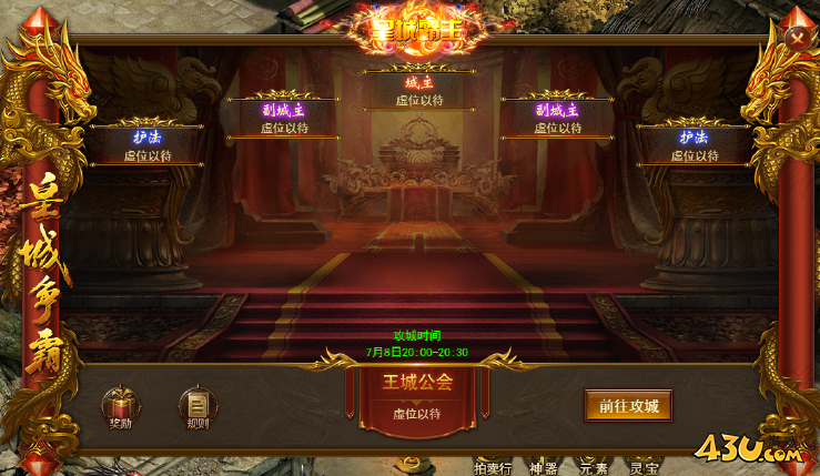 维京传奇皇城争霸怎么玩 皇城争霸攻略