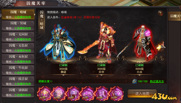 维京传奇西游大陆怎么玩 西游大陆初期攻略