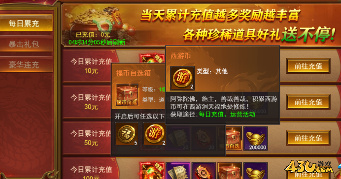 维京传奇西游大陆怎么玩 西游大陆初期攻略