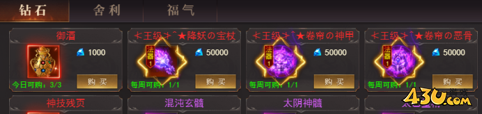 维京传奇西游大陆怎么玩 西游大陆初期攻略