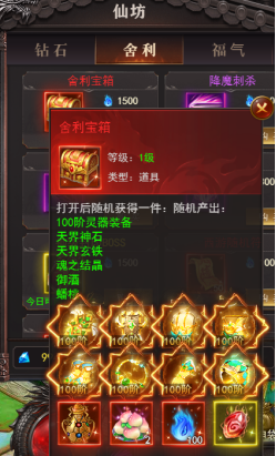 维京传奇西游大陆怎么玩 西游大陆初期攻略