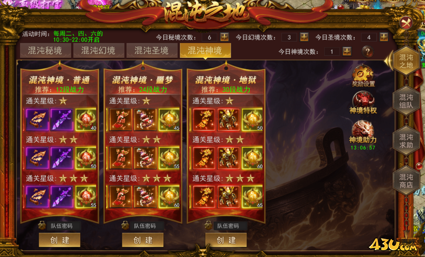 43u《维京传奇》12月5日维护公告 43u《维京传奇》12月5日维护公告