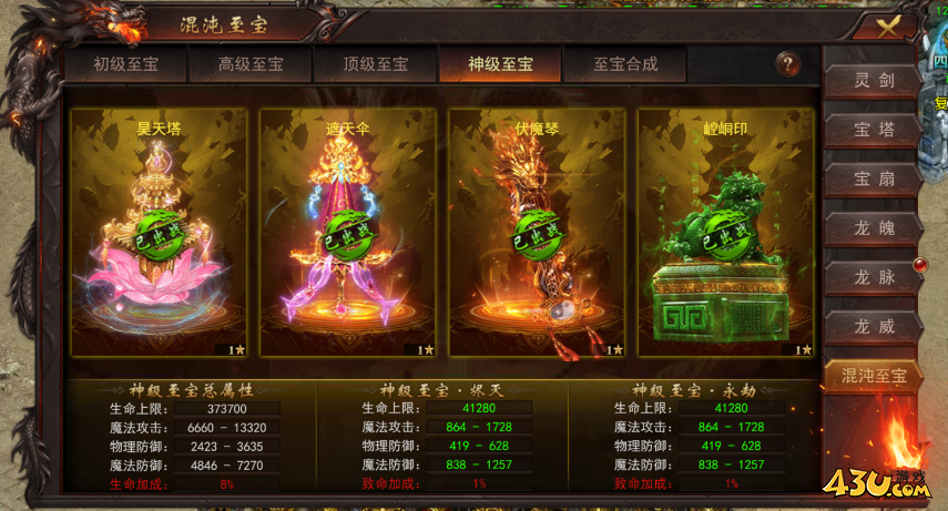 43u《维京传奇》12月5日维护公告 43u《维京传奇》12月5日维护公告