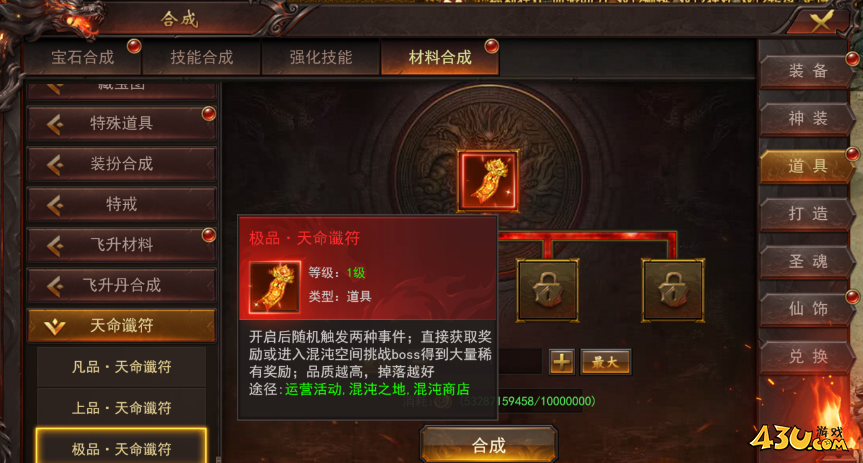 43u《维京传奇》12月5日维护公告 43u《维京传奇》12月5日维护公告