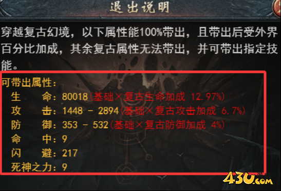 维京传奇复古大陆怎么样 复古大陆属性攻略 维京传奇复古大陆怎么样 复古大陆属性攻略