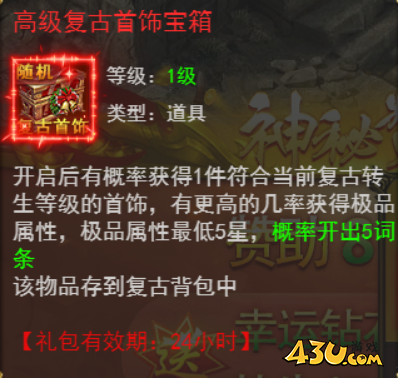 维京传奇复古大陆怎么样 复古大陆属性攻略 维京传奇复古大陆怎么样 复古大陆属性攻略