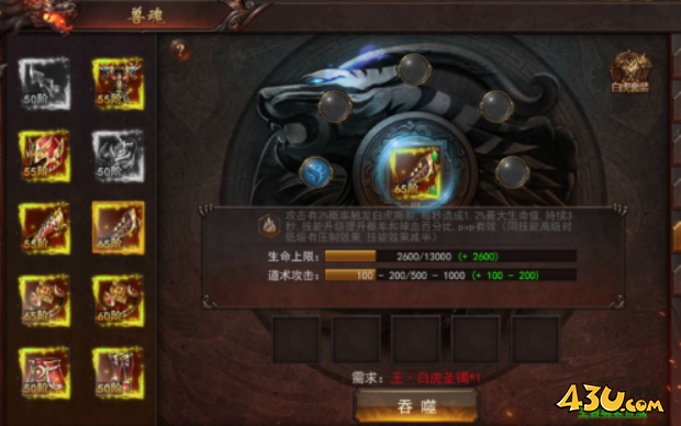 维京传奇圣兽殿堂怎么玩 圣兽殿堂玩法攻略 维京传奇圣兽殿堂怎么玩 圣兽殿堂玩法攻略