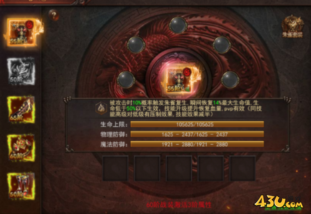 维京传奇圣兽殿堂怎么玩 圣兽殿堂玩法攻略 维京传奇圣兽殿堂怎么玩 圣兽殿堂玩法攻略