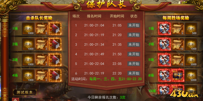 维京传奇保护队长活动怎么玩 保护队长攻略 维京传奇保护队长活动怎么玩 保护队长攻略