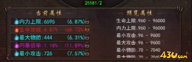 维京传奇绿毒装备怎么精炼 绿毒精炼攻略 维京传奇绿毒装备怎么精炼 绿毒精炼攻略