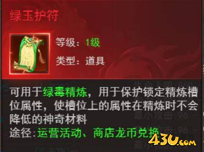 维京传奇绿毒装备怎么精炼 绿毒精炼攻略 维京传奇绿毒装备怎么精炼 绿毒精炼攻略