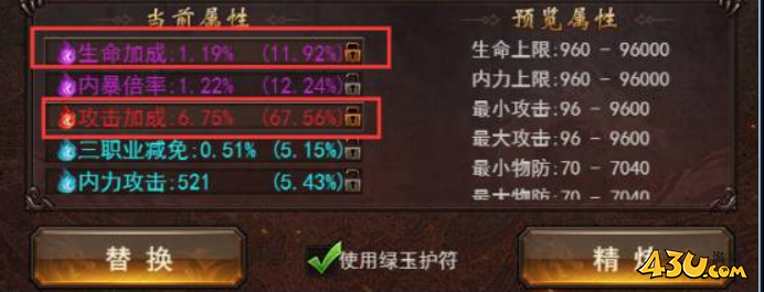 维京传奇绿毒装备怎么精炼 绿毒精炼攻略 维京传奇绿毒装备怎么精炼 绿毒精炼攻略