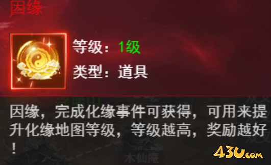 维京传奇西游化缘怎么玩 西游化缘攻略 维京传奇西游化缘怎么玩 西游化缘攻略