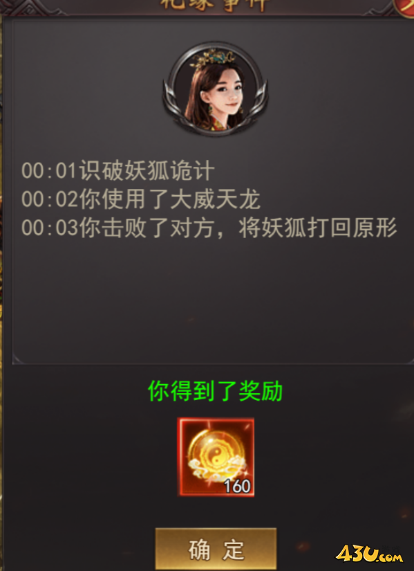 维京传奇西游化缘怎么玩 西游化缘攻略 维京传奇西游化缘怎么玩 西游化缘攻略