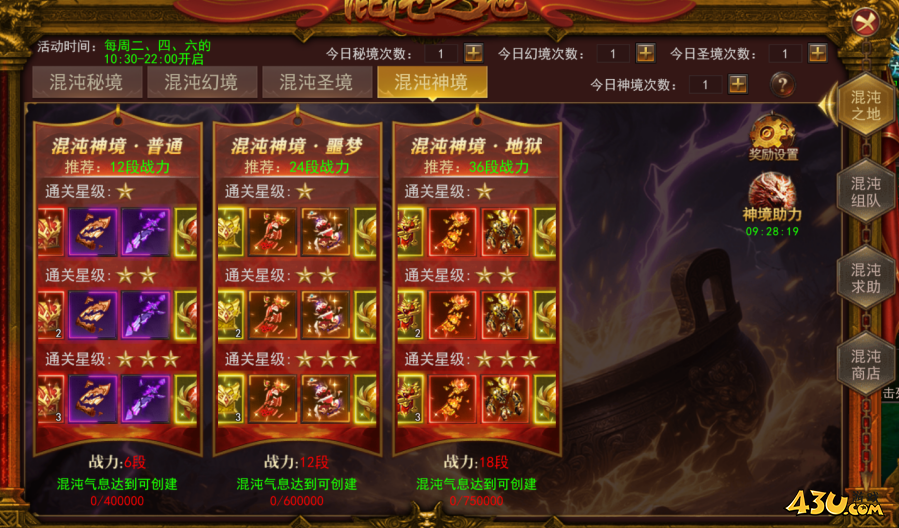 维京传奇混沌之地怎么玩 混沌之地神境攻略 维京传奇混沌之地怎么玩 混沌之地神境攻略