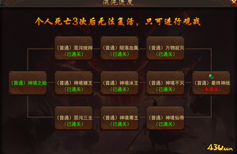 维京传奇混沌之地怎么玩 混沌之地神境攻略 维京传奇混沌之地怎么玩 混沌之地神境攻略