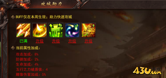 维京传奇攻城掠地攻略 维京传奇攻城掠地攻略