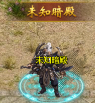 维京传奇复古大陆未知暗殿来袭 维京传奇复古大陆未知暗殿来袭