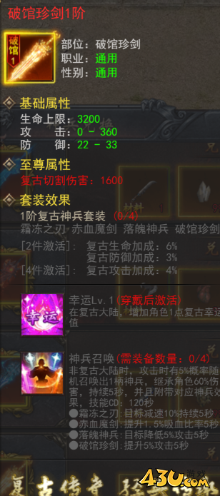 维京传奇复古大陆未知暗殿来袭 维京传奇复古大陆未知暗殿来袭