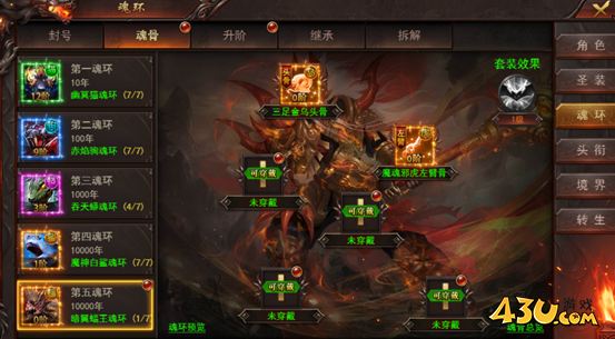 维京传奇魂环魂骨搭配攻略 维京传奇魂环魂骨搭配攻略