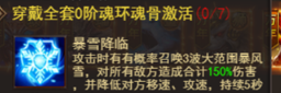 维京传奇魂环魂骨搭配攻略 维京传奇魂环魂骨搭配攻略