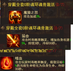 维京传奇魂环魂骨搭配攻略 维京传奇魂环魂骨搭配攻略