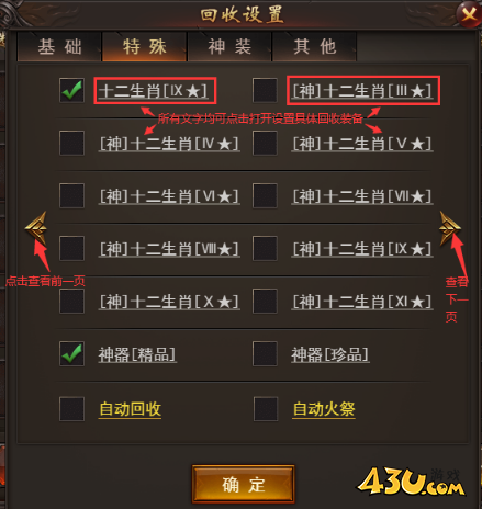维京传奇如何回收分解 装备回收攻略 维京传奇如何回收分解 装备回收攻略