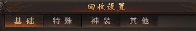 维京传奇如何回收分解 装备回收攻略 维京传奇如何回收分解 装备回收攻略