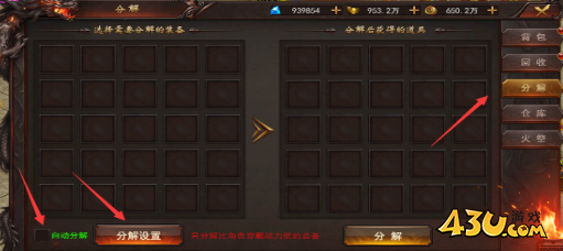 维京传奇如何回收分解 装备回收攻略 维京传奇如何回收分解 装备回收攻略