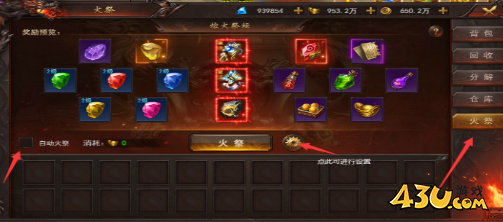 维京传奇如何回收分解 装备回收攻略 维京传奇如何回收分解 装备回收攻略