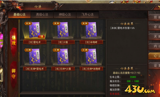 维京传奇技能心法怎么玩 技能心法攻略 维京传奇技能心法怎么玩 技能心法攻略