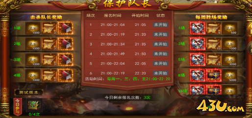 维京传奇5v5竞技开启 保护队长攻略 维京传奇5v5竞技开启 保护队长攻略