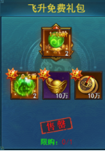 维京传奇元神系统登场 元神介绍 维京传奇元神系统登场 元神介绍