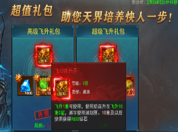 维京传奇元神系统登场 元神介绍 维京传奇元神系统登场 元神介绍