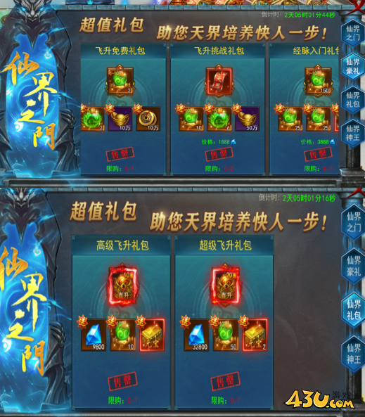 维京传奇仙界是什么玩法 飞升仙界 维京传奇仙界是什么玩法 飞升仙界