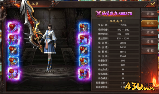 维京传奇仙界是什么玩法 飞升仙界 维京传奇仙界是什么玩法 飞升仙界