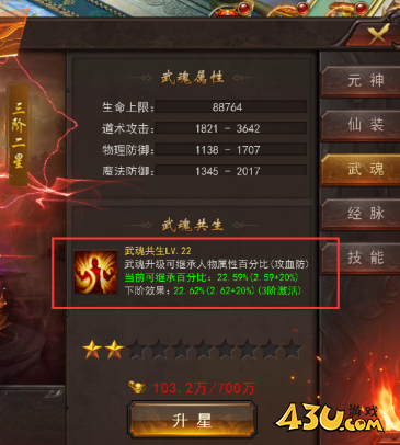 维京传奇仙界是什么玩法 飞升仙界 维京传奇仙界是什么玩法 飞升仙界