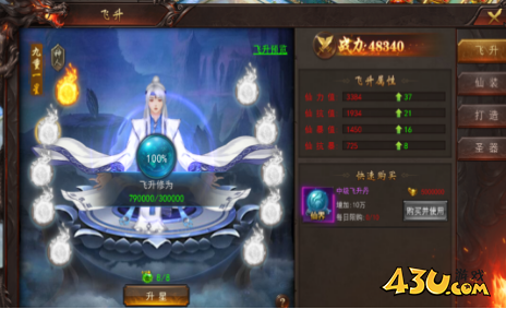 维京传奇仙界是什么玩法 飞升仙界 维京传奇仙界是什么玩法 飞升仙界