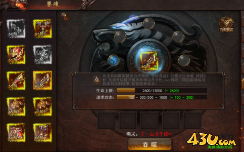 维京传奇圣兽殿堂玩法攻略 维京传奇圣兽殿堂玩法攻略