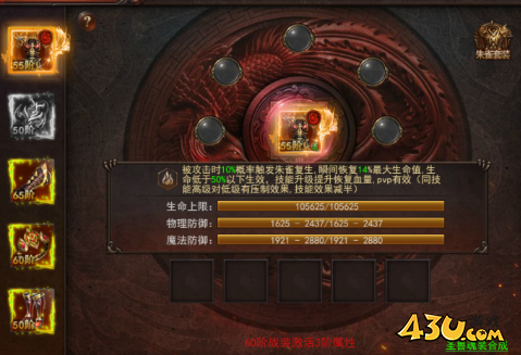 维京传奇圣兽殿堂玩法攻略 维京传奇圣兽殿堂玩法攻略