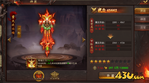 维京传奇神器系统怎么玩 神器系统介绍 维京传奇神器系统怎么玩 神器系统介绍