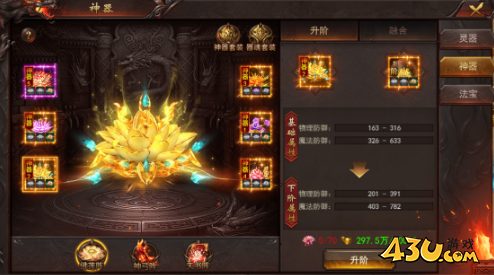 维京传奇神器系统怎么玩 神器系统介绍 维京传奇神器系统怎么玩 神器系统介绍