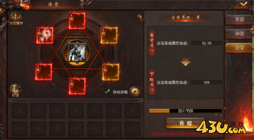 维京传奇神器系统怎么玩 神器系统介绍 维京传奇神器系统怎么玩 神器系统介绍