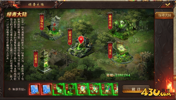 维京传奇绿毒大陆是哪里 绿毒大陆介绍 维京传奇绿毒大陆是哪里 绿毒大陆介绍