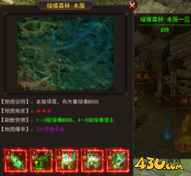 维京传奇绿毒大陆是哪里 绿毒大陆介绍 维京传奇绿毒大陆是哪里 绿毒大陆介绍